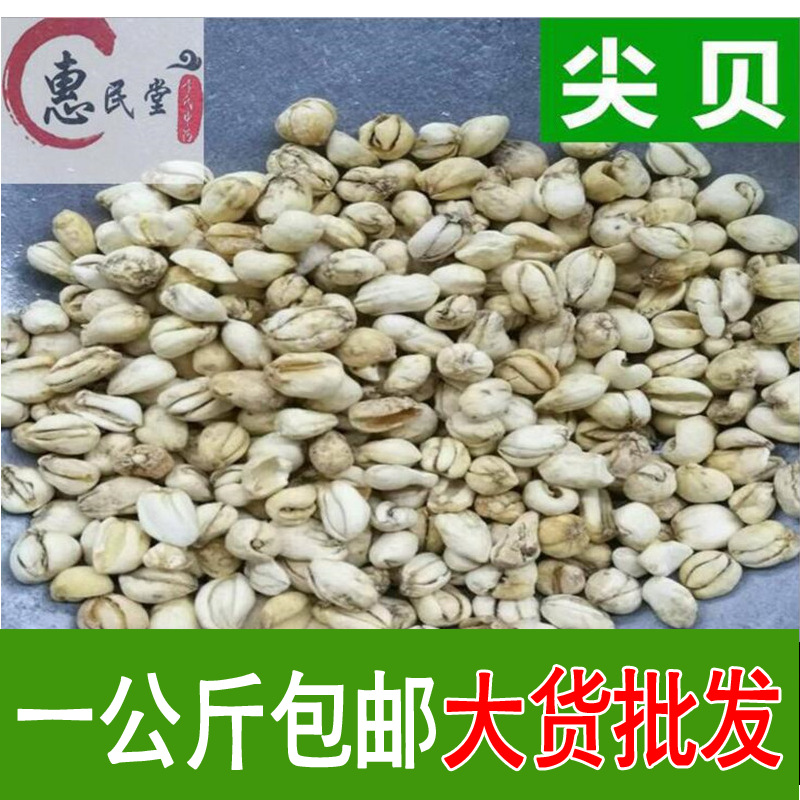 惠民堂品質(zhì)尖貝 探索初級(jí)農(nóng)產(chǎn)品中的養(yǎng)生瑰寶